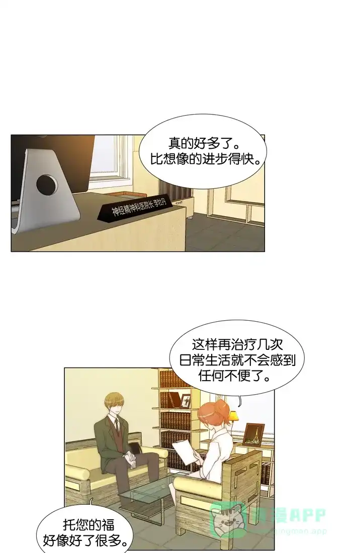 《触不可及》[第85话] 想拥抱你 第7页