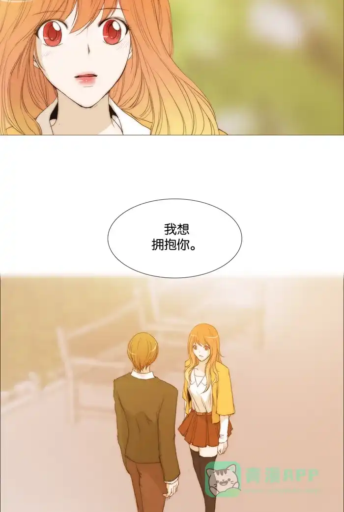 《触不可及》[第85话] 想拥抱你 第33页