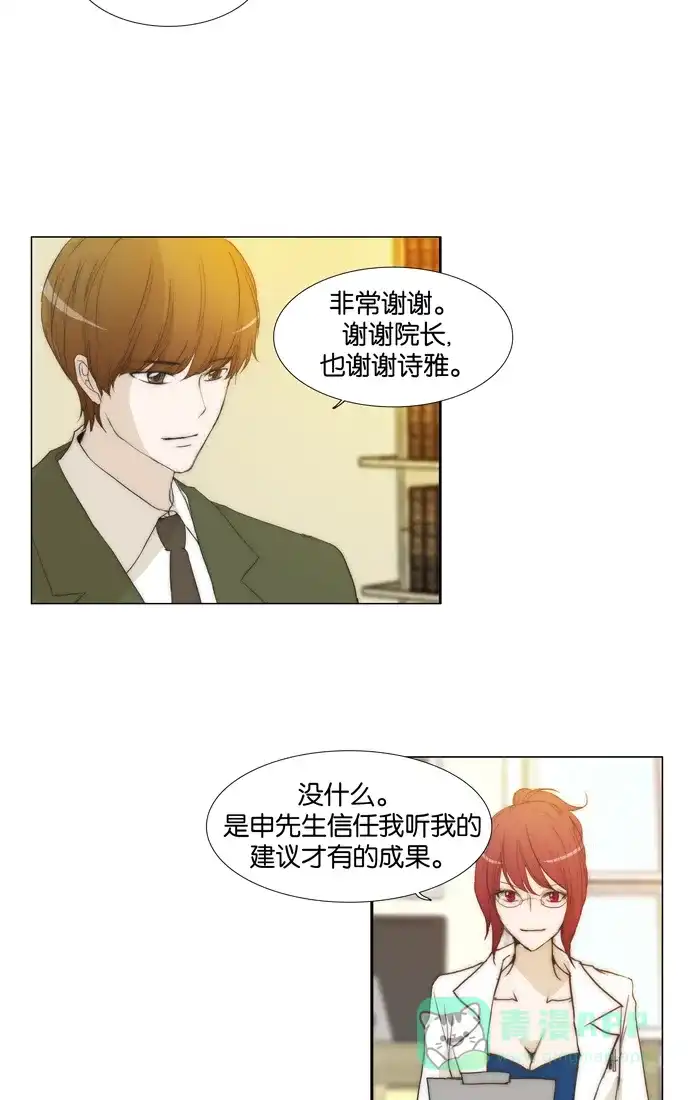 《触不可及》[第85话] 想拥抱你 第8页