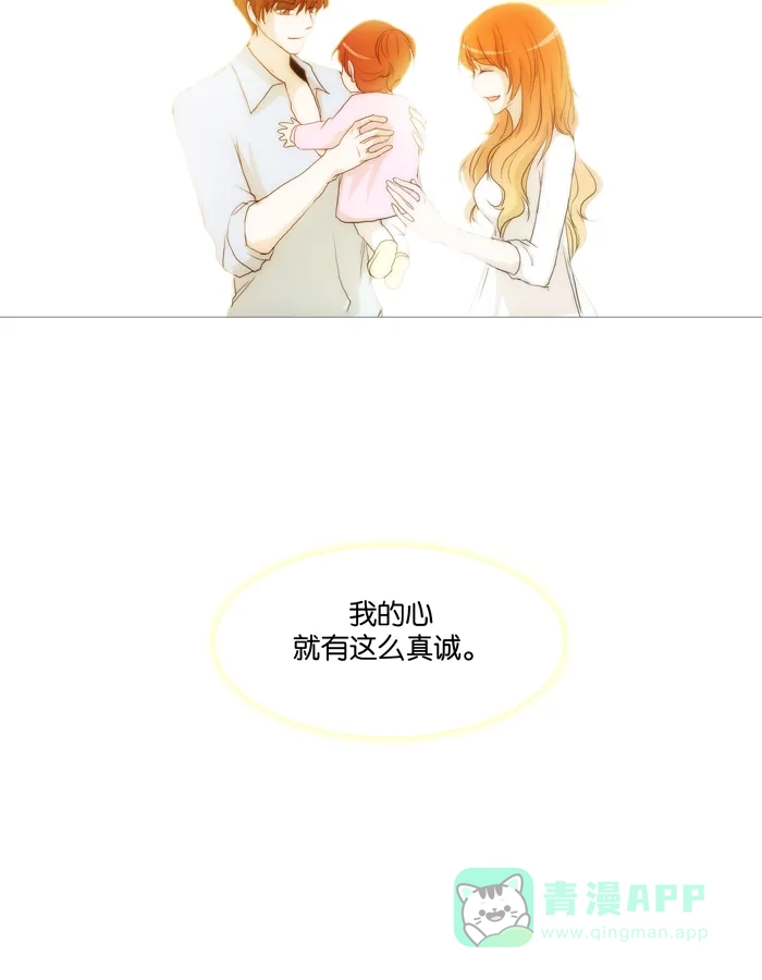 《触不可及》[第85话] 想拥抱你 第21页