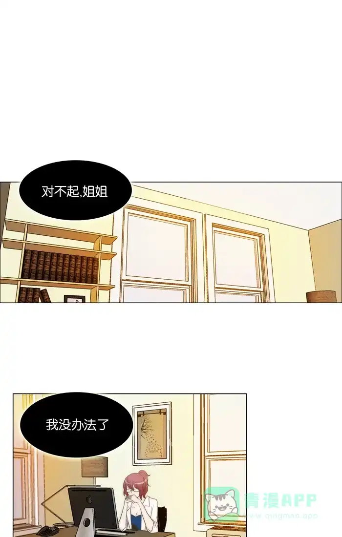 《触不可及》[第85话] 想拥抱你 第1页
