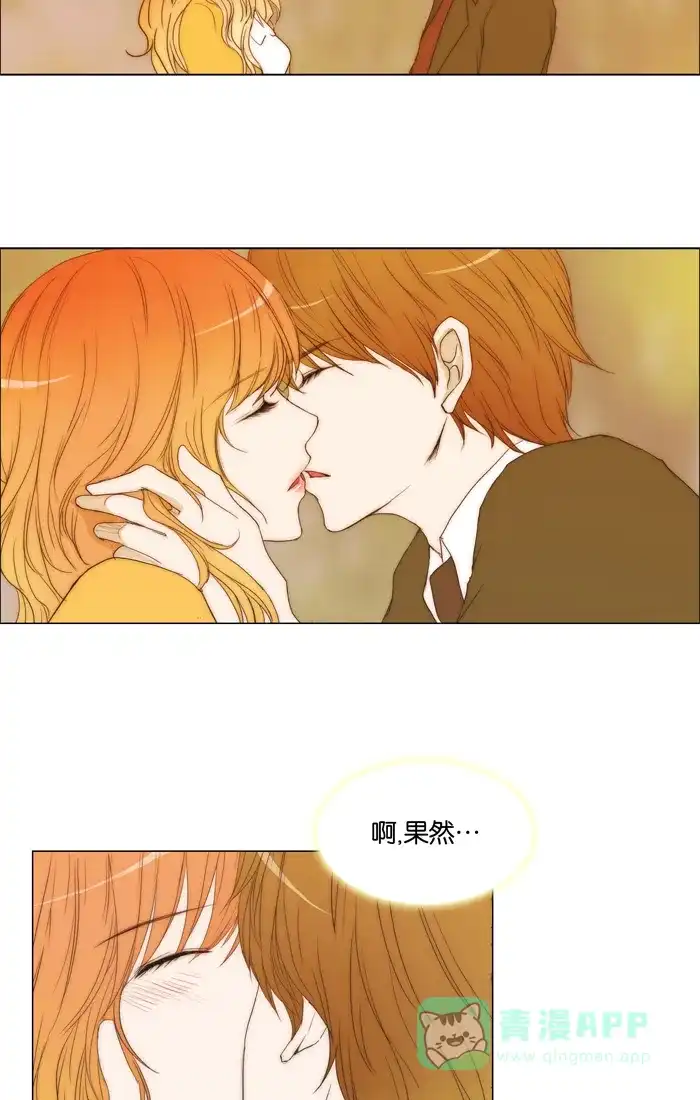 《触不可及》[第85话] 想拥抱你 第30页