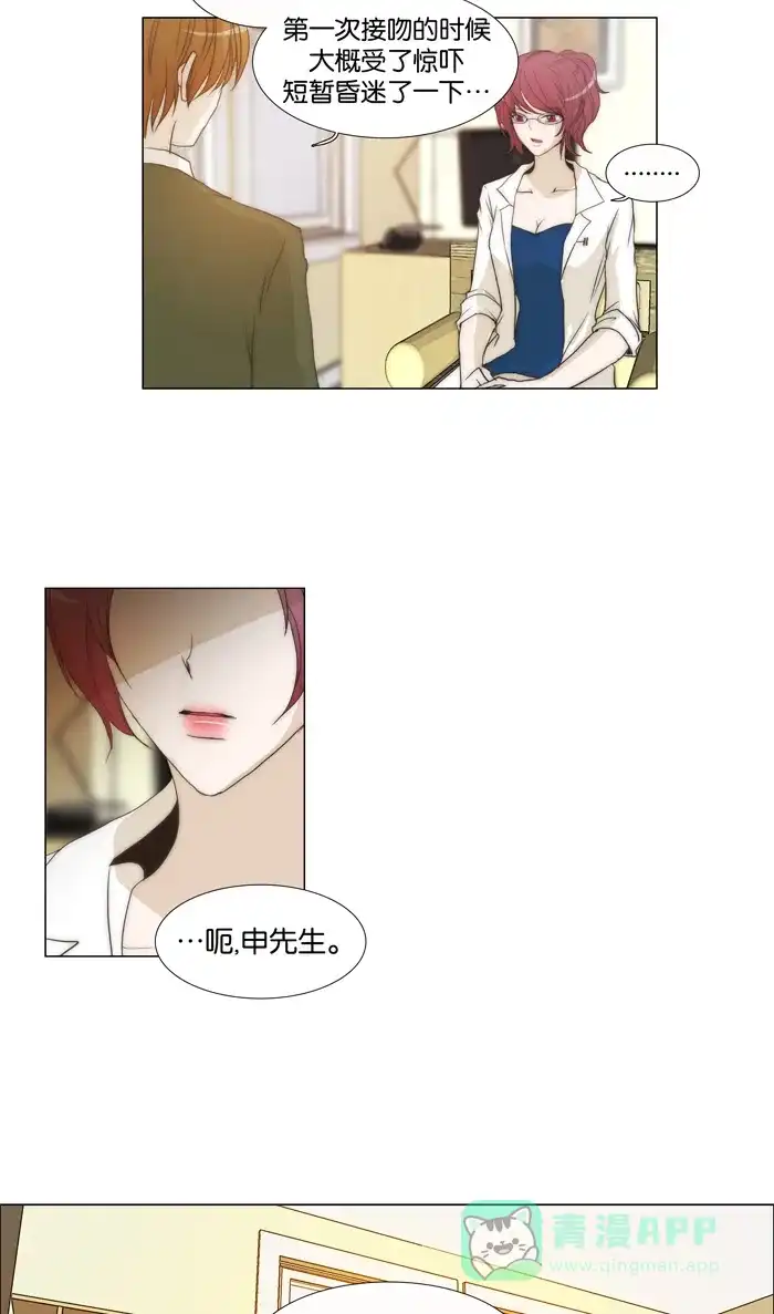 《触不可及》[第85话] 想拥抱你 第13页