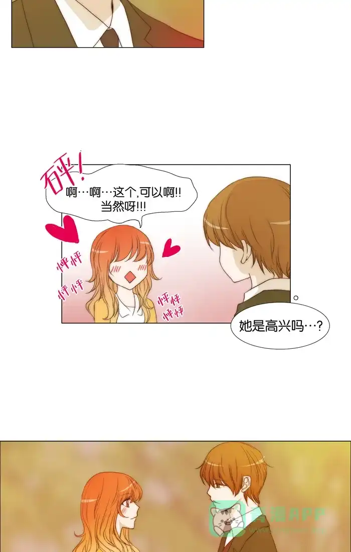 《触不可及》[第85话] 想拥抱你 第29页