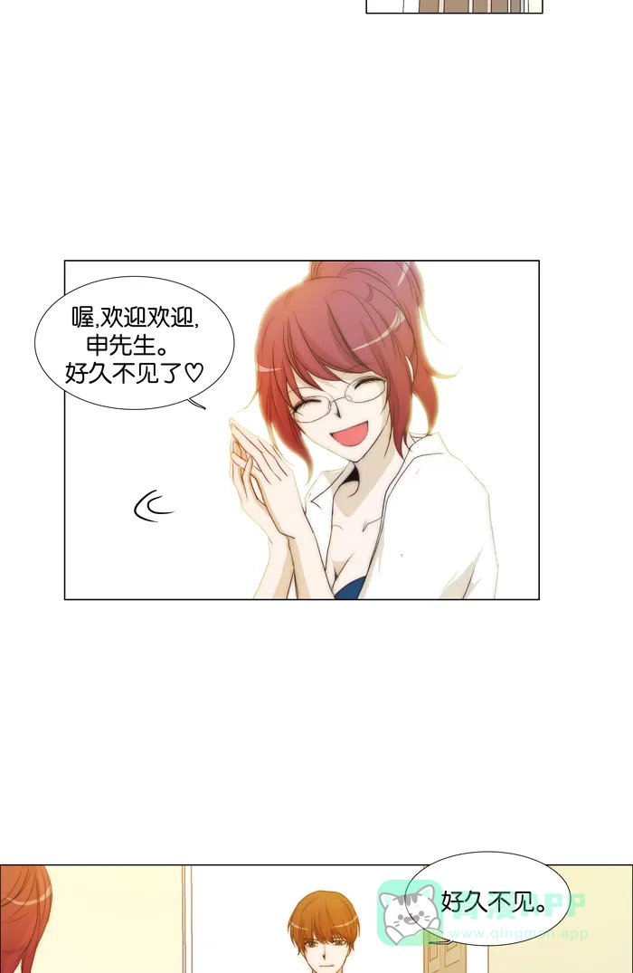 《触不可及》[第85话] 想拥抱你 第4页