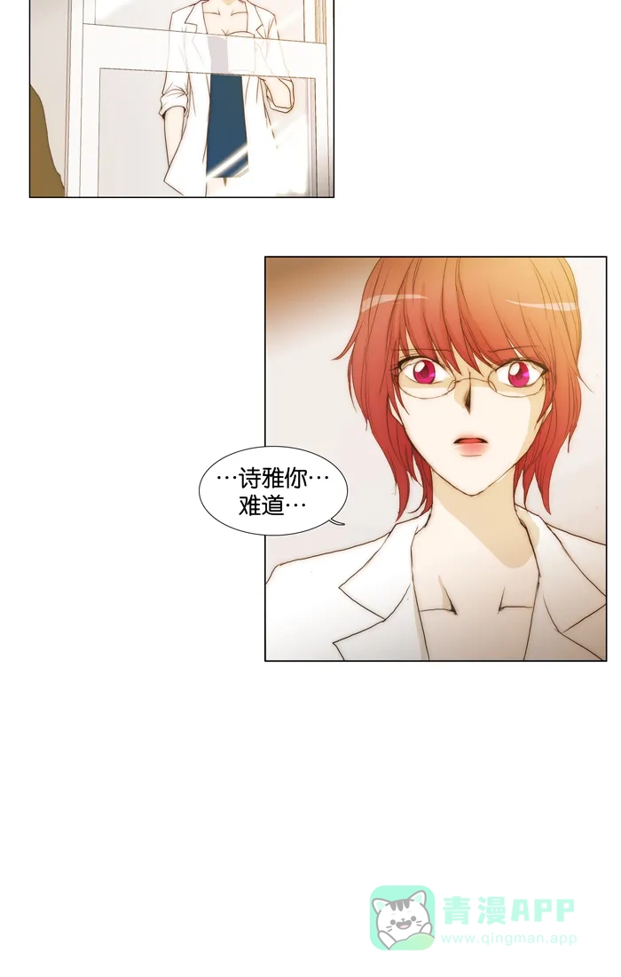 《触不可及》[第85话] 想拥抱你 第26页