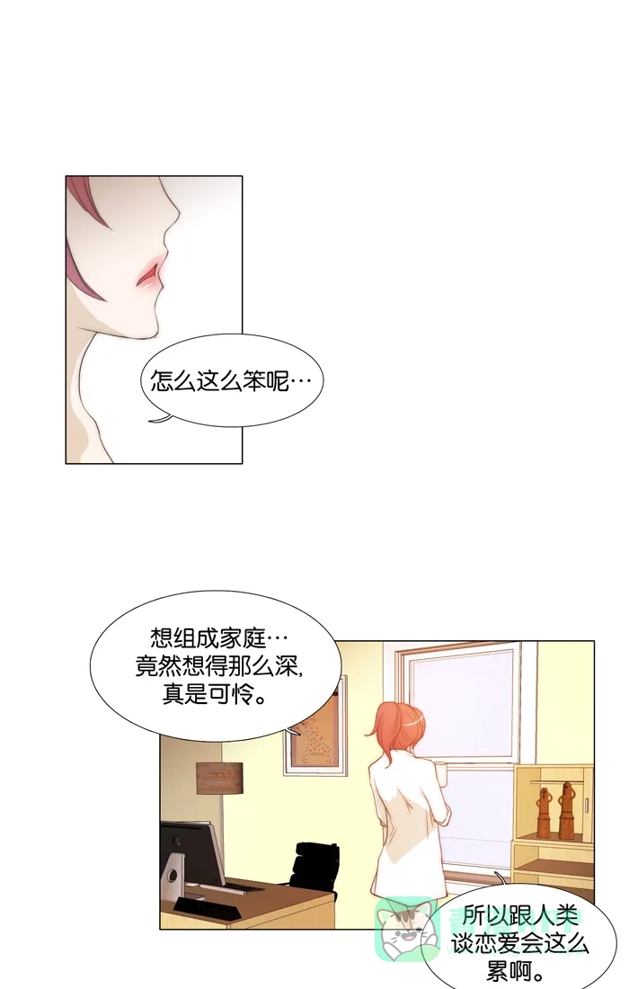 《触不可及》[第85话] 想拥抱你 第22页