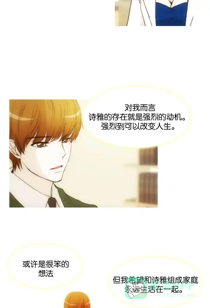 《触不可及》[第85话] 想拥抱你 第20页