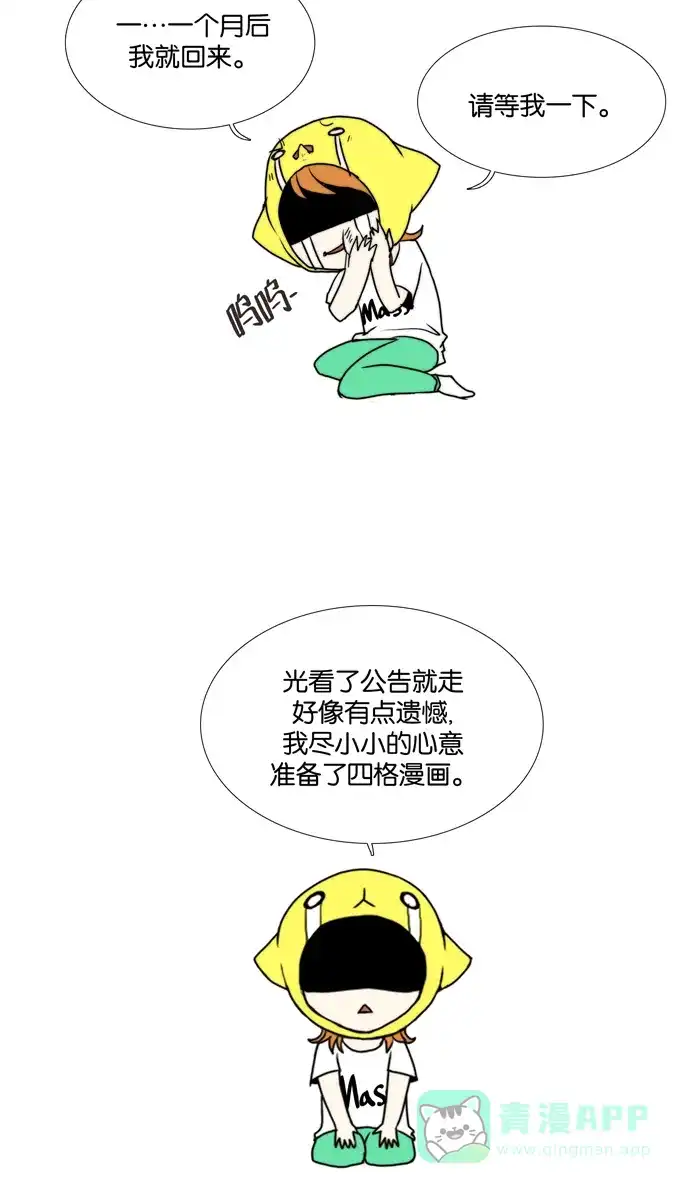 《触不可及》请稍候 第6页