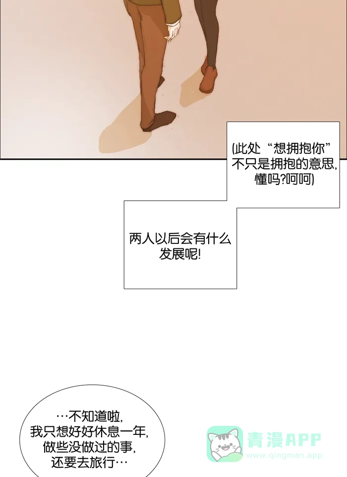 《触不可及》请稍候 第4页