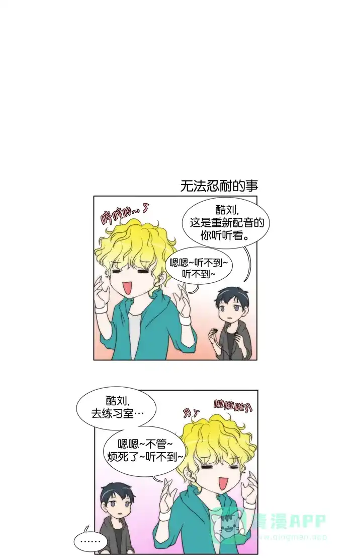 《触不可及》请稍候 第14页