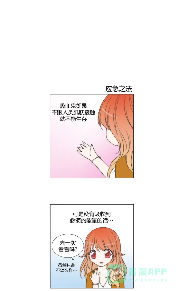 《触不可及》请稍候 第12页