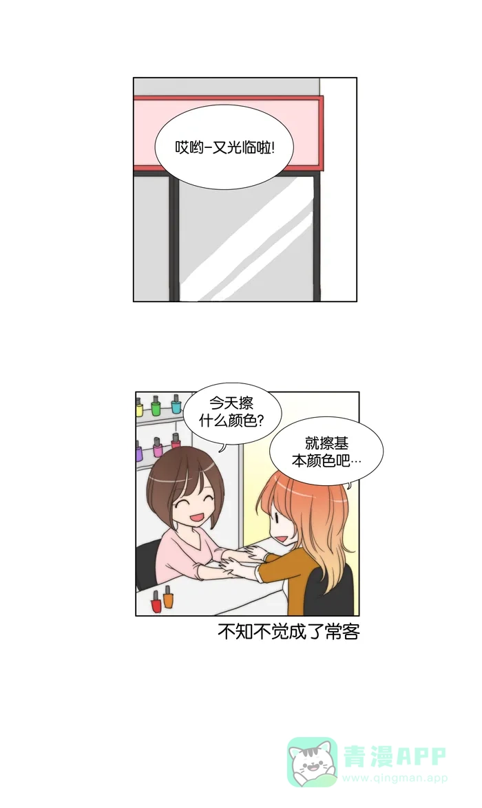 《触不可及》请稍候 第13页