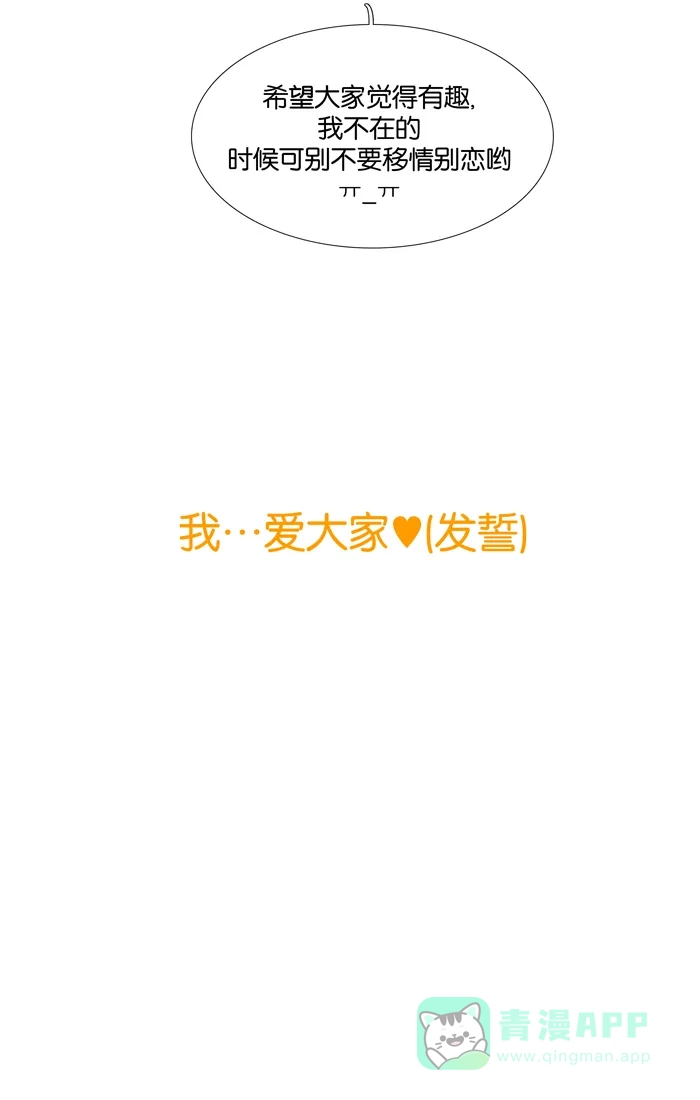 《触不可及》请稍候 第7页