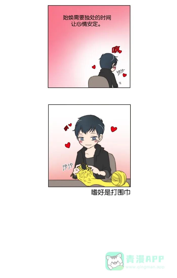 《触不可及》请稍候 第17页
