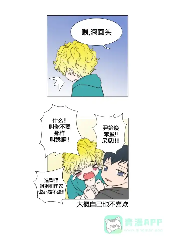 《触不可及》请稍候 第15页