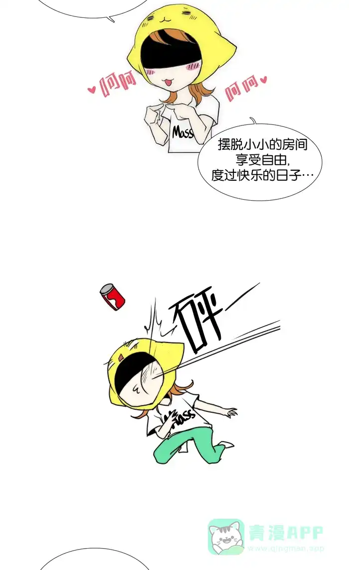 《触不可及》请稍候 第5页