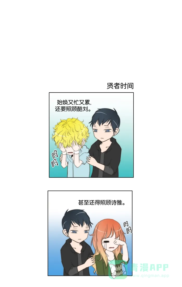 《触不可及》请稍候 第16页