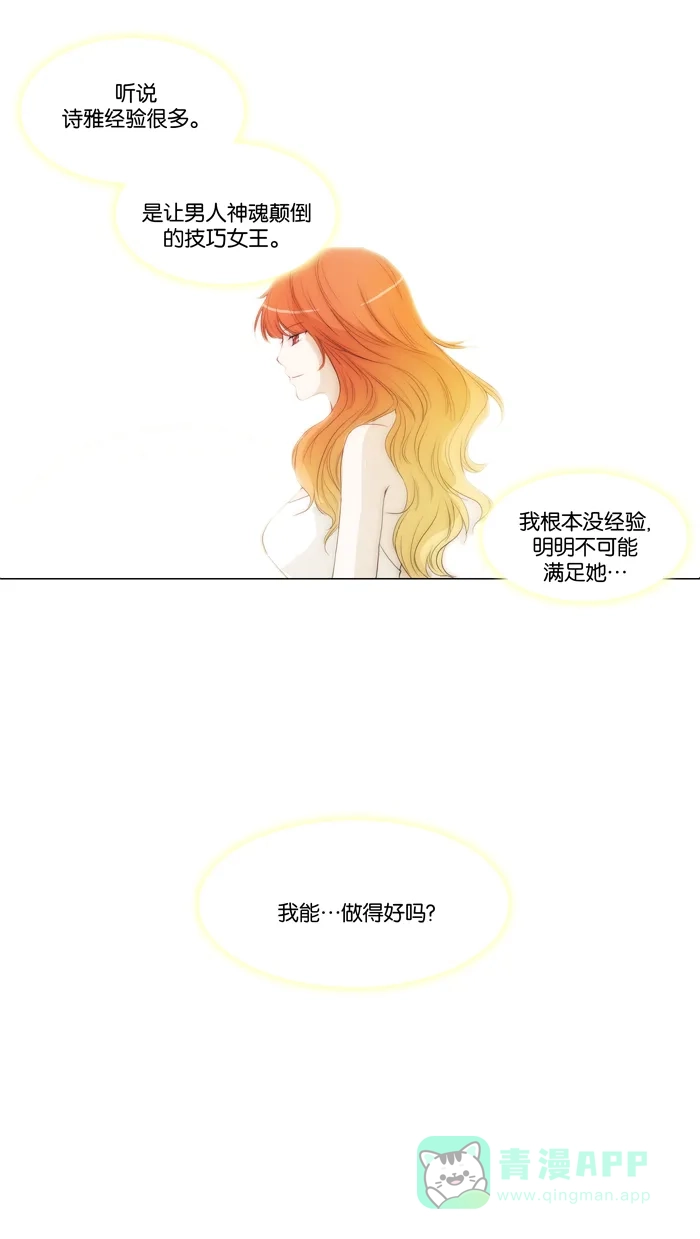 《触不可及》[第86话] 请进 第14页