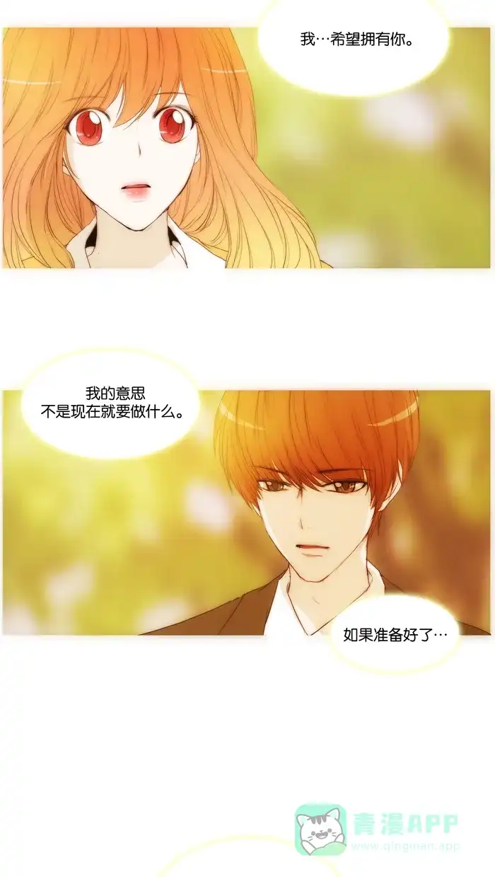 《触不可及》[第86话] 请进 第2页