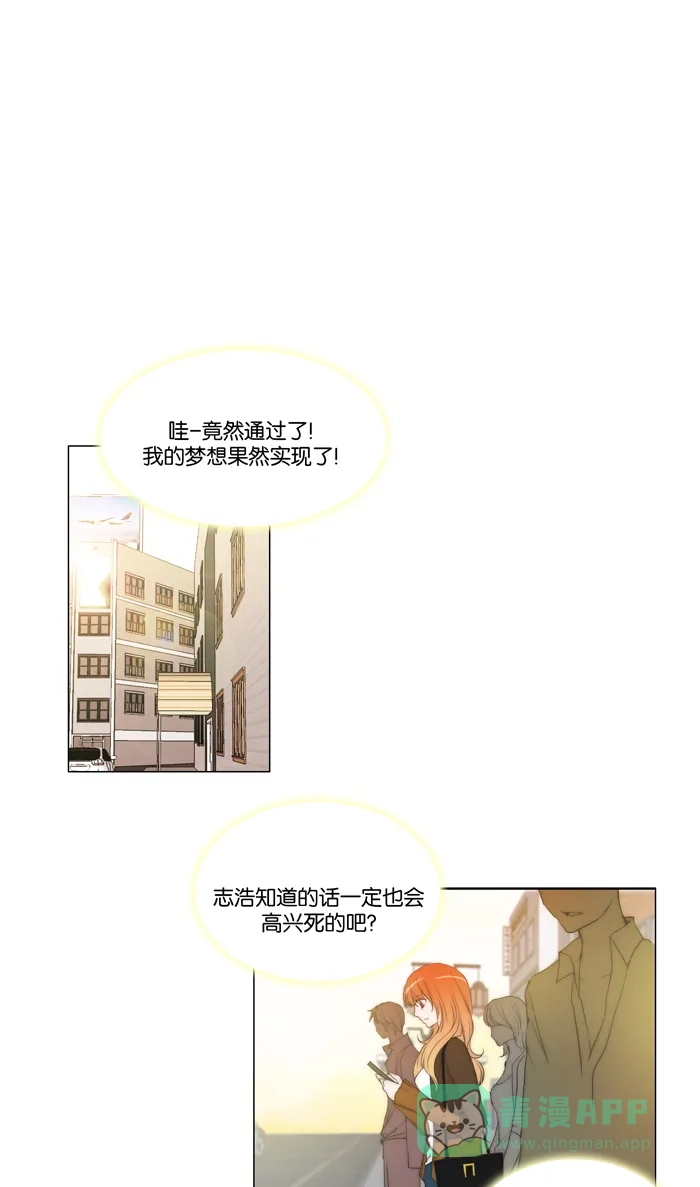 《触不可及》[第86话] 请进 第36页