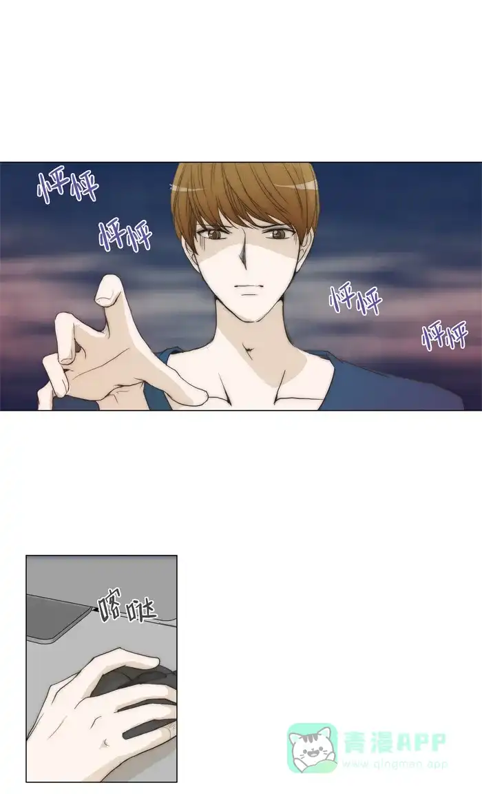 《触不可及》[第86话] 请进 第7页