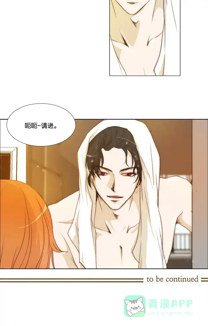 《触不可及》[第86话] 请进 第40页