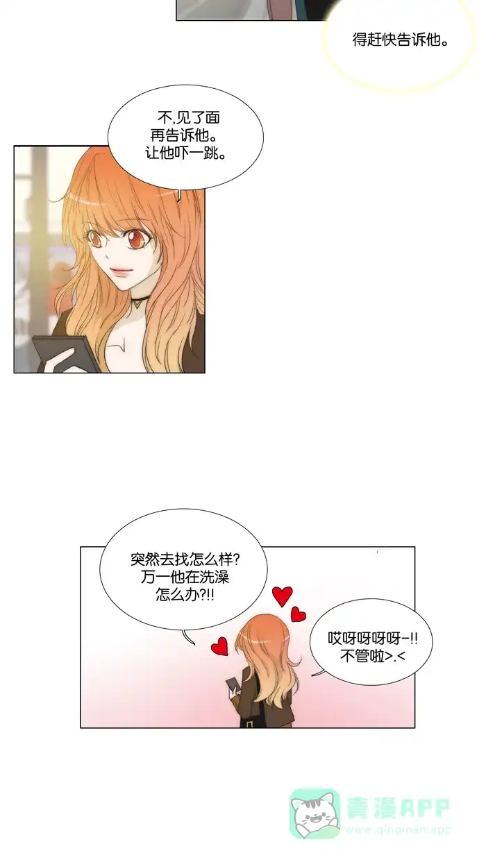 《触不可及》[第86话] 请进 第37页