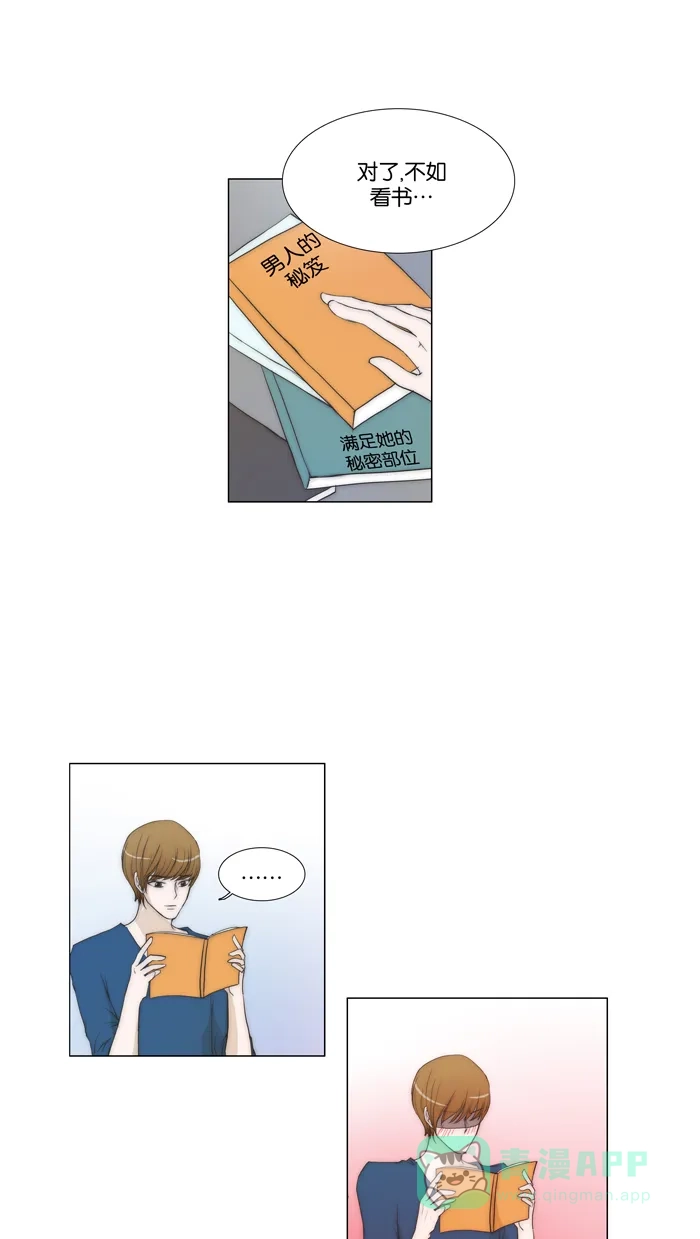 《触不可及》[第86话] 请进 第11页