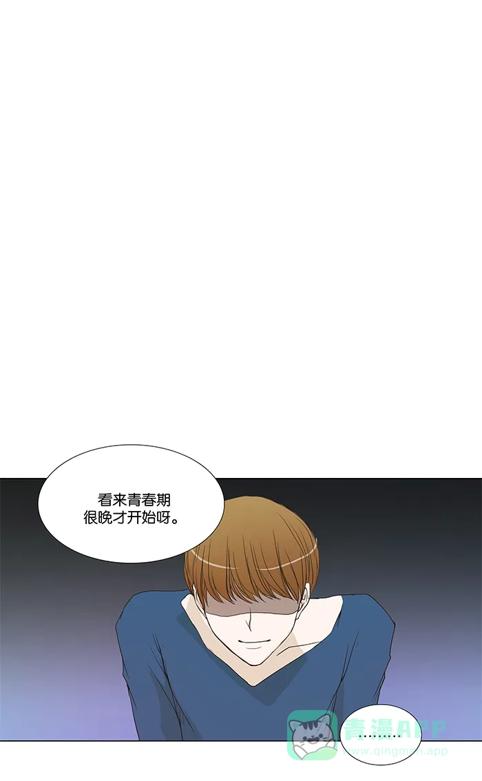《触不可及》[第86话] 请进 第24页