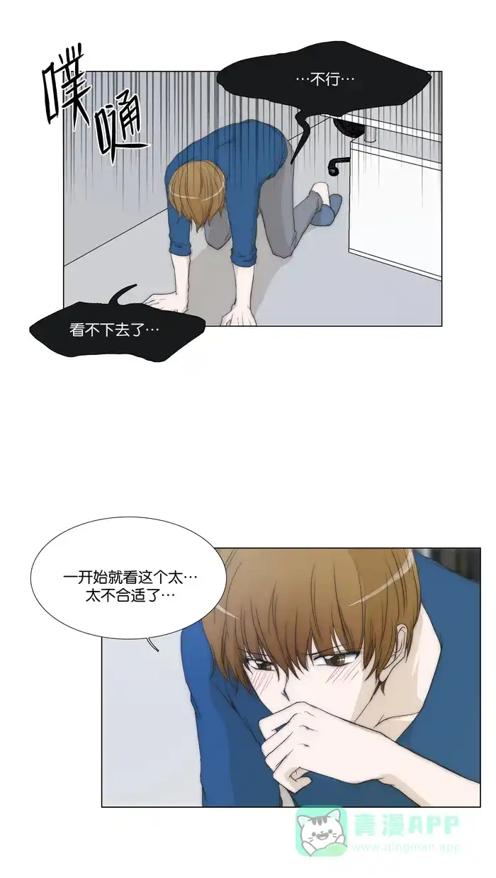 《触不可及》[第86话] 请进 第10页