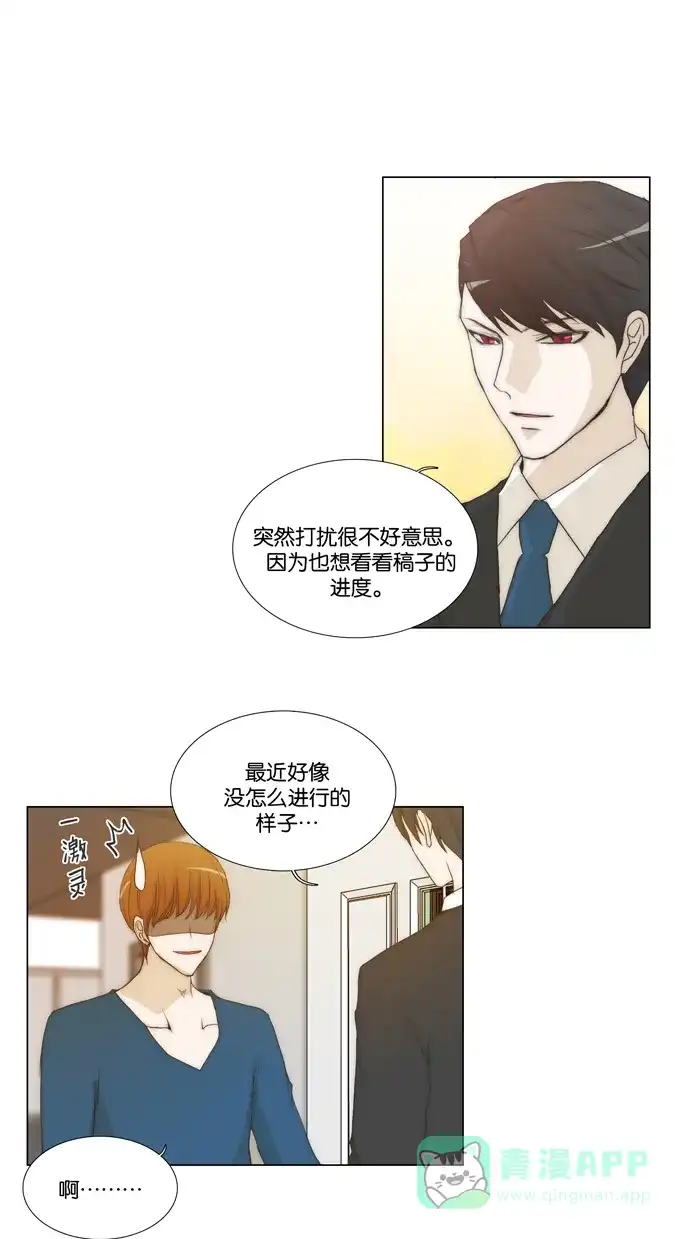 《触不可及》[第86话] 请进 第17页