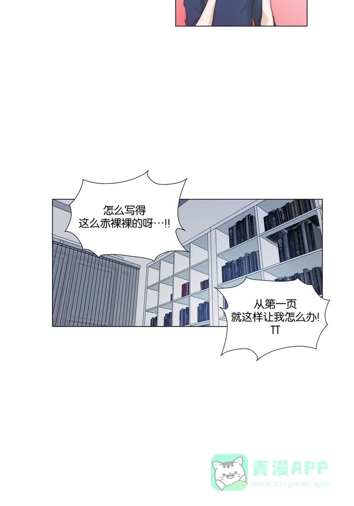 《触不可及》[第86话] 请进 第12页