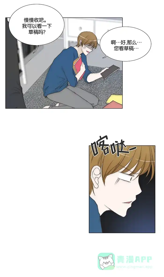 《触不可及》[第86话] 请进 第22页