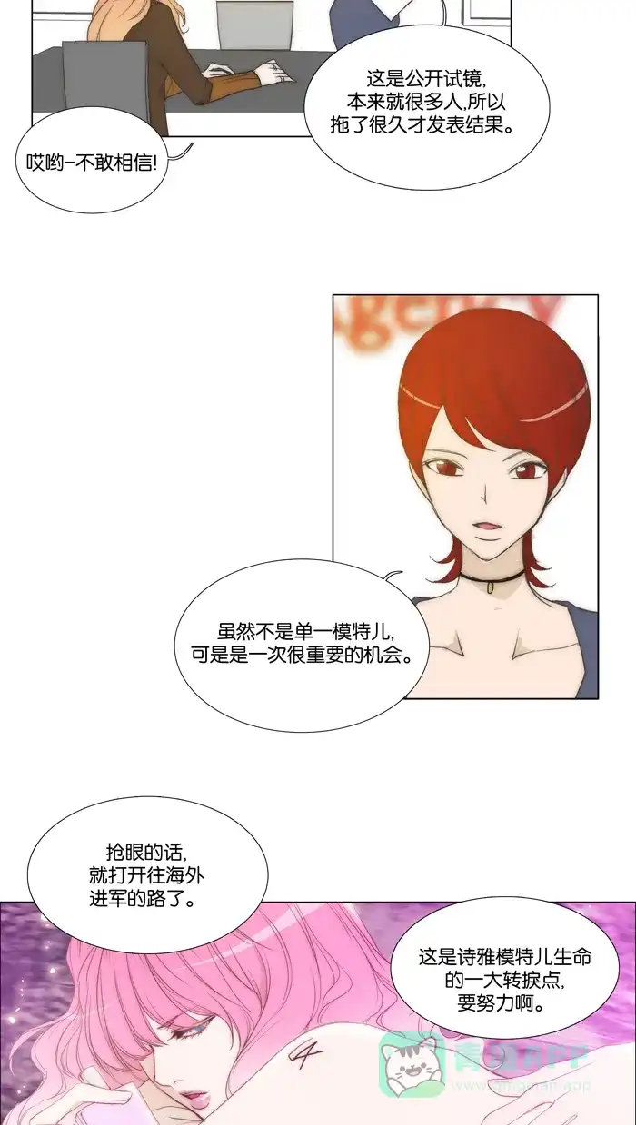 《触不可及》[第86话] 请进 第34页