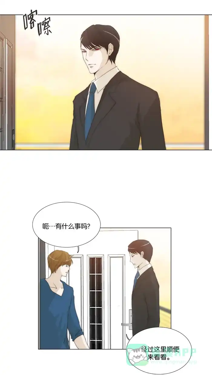 《触不可及》[第86话] 请进 第16页