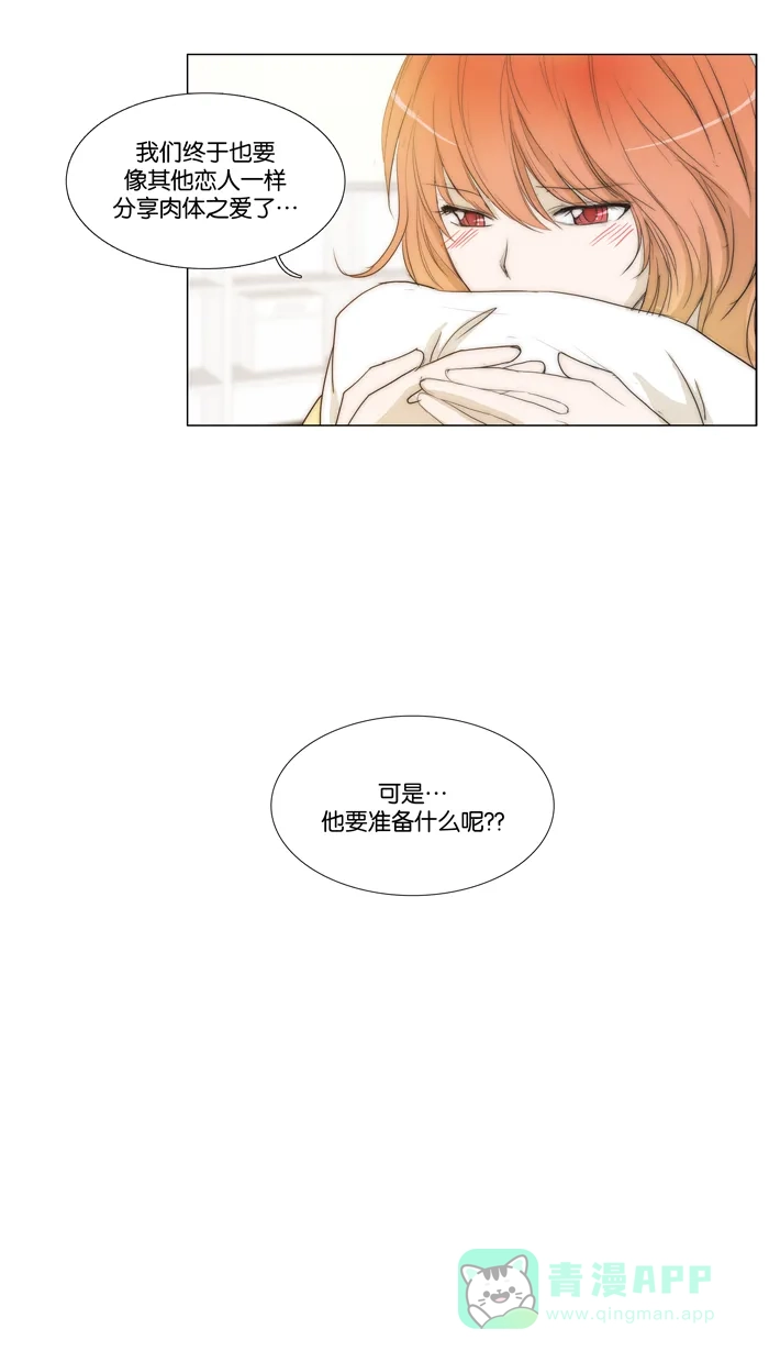 《触不可及》[第86话] 请进 第5页