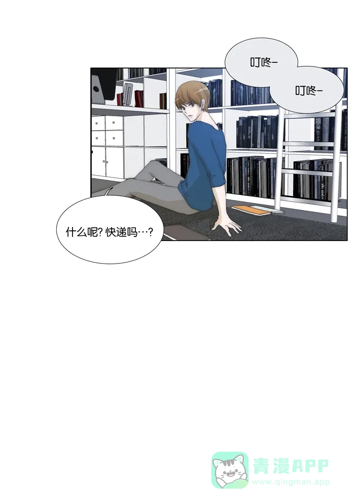 《触不可及》[第86话] 请进 第15页