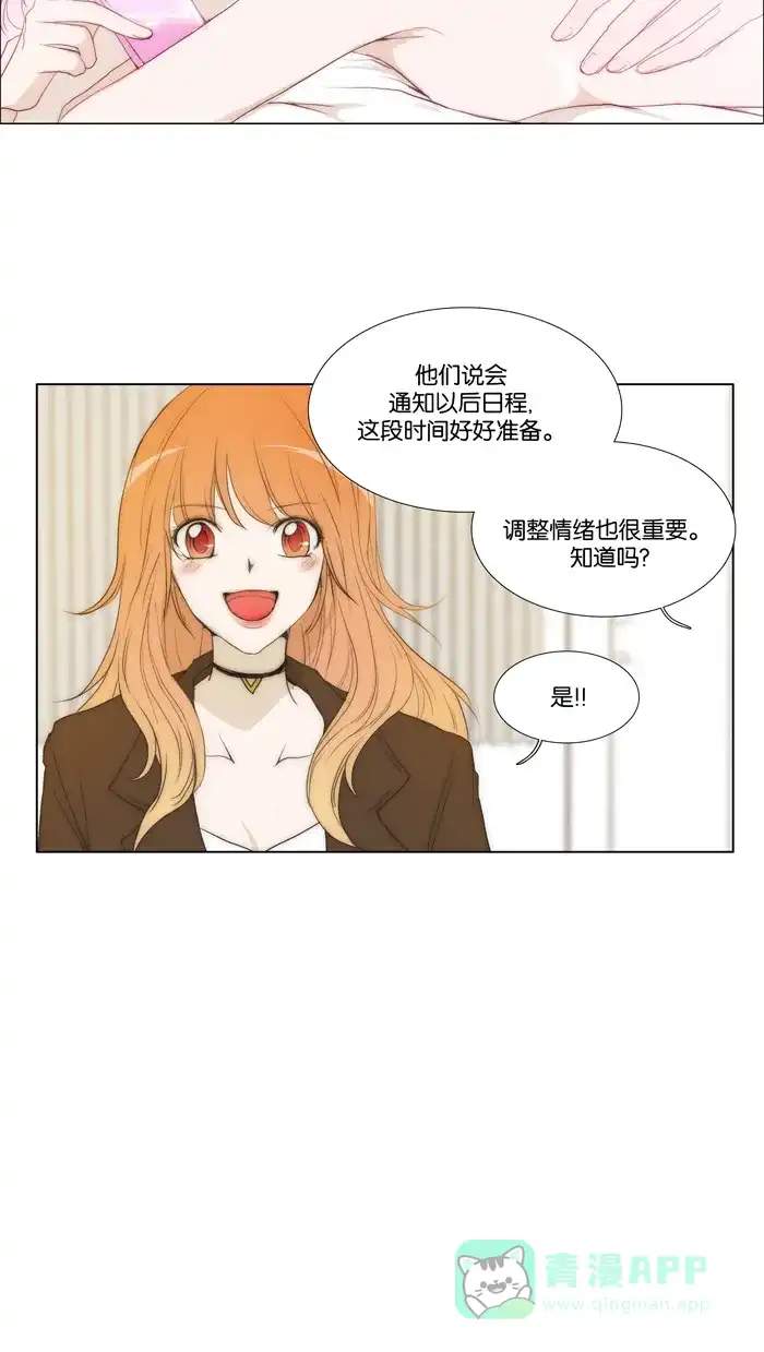 《触不可及》[第86话] 请进 第35页