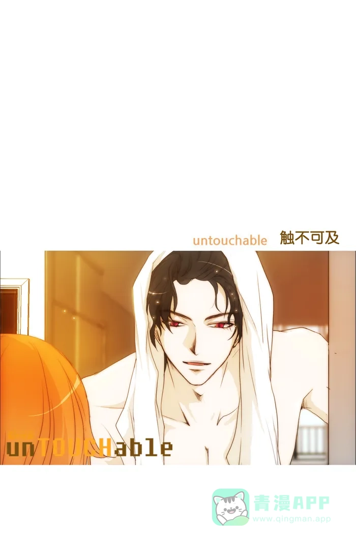 《触不可及》[第86话] 请进 第41页