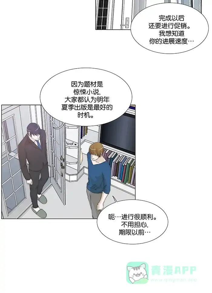 《触不可及》[第86话] 请进 第19页