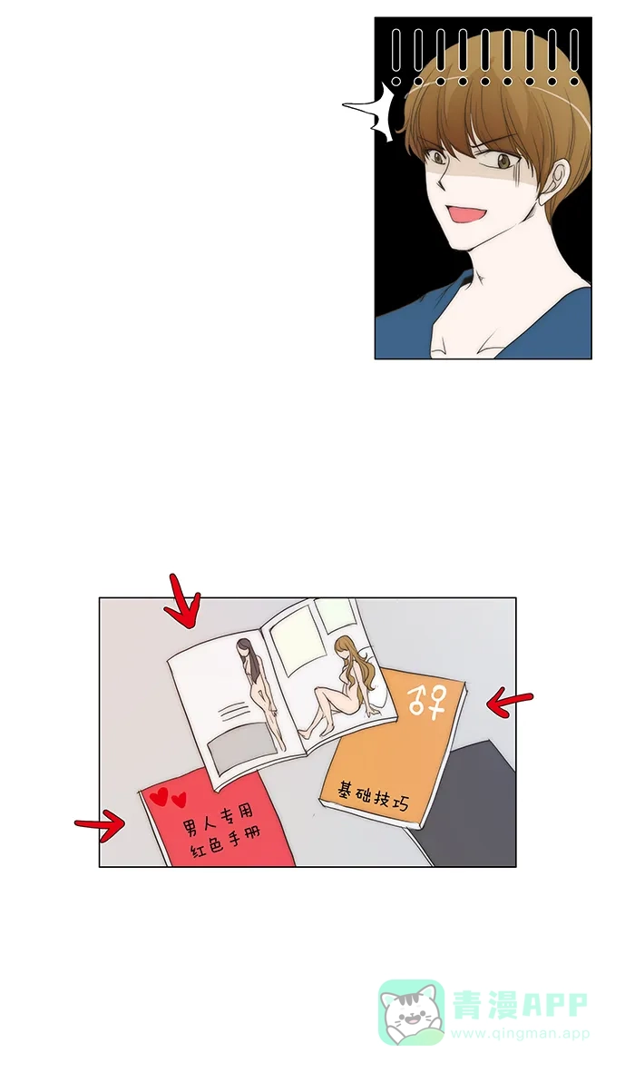《触不可及》[第86话] 请进 第20页