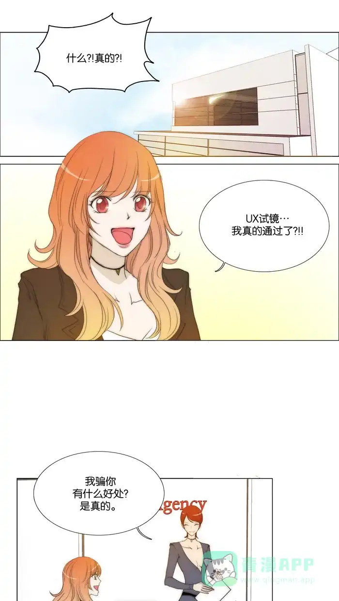 《触不可及》[第86话] 请进 第33页