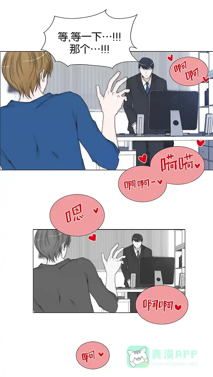《触不可及》[第86话] 请进 第23页