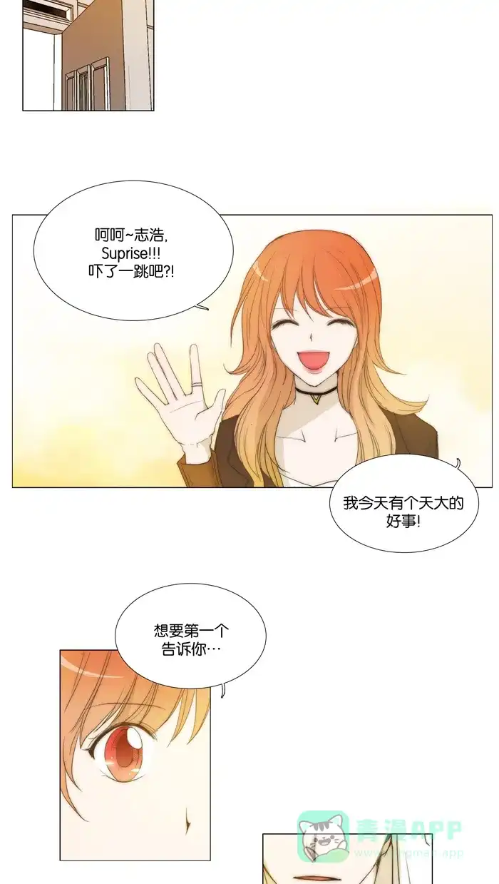 《触不可及》[第86话] 请进 第39页