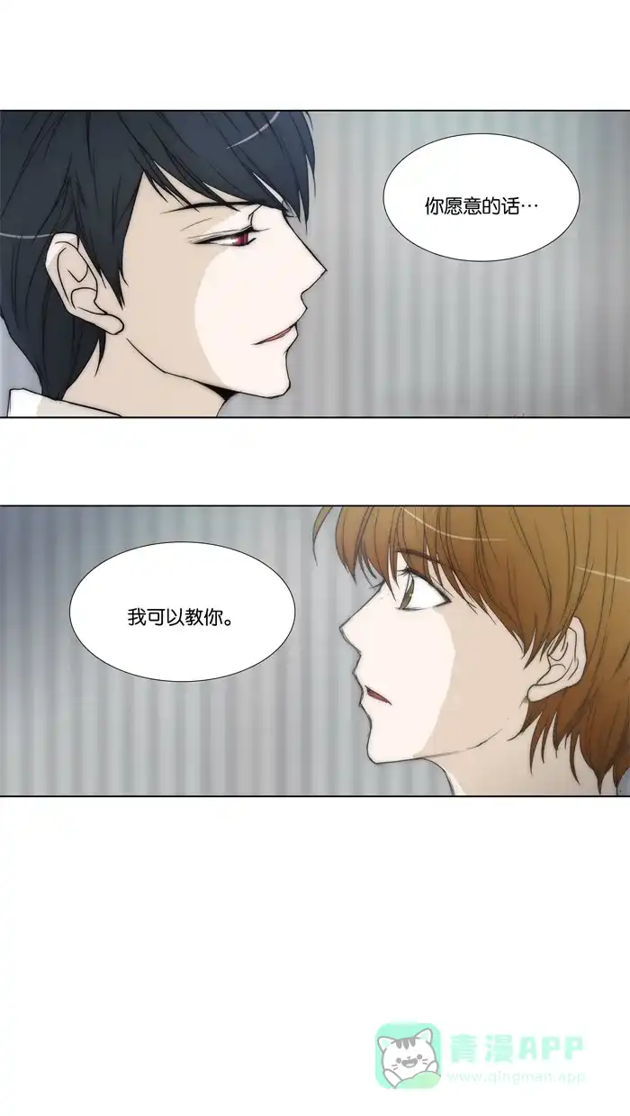 《触不可及》[第86话] 请进 第31页