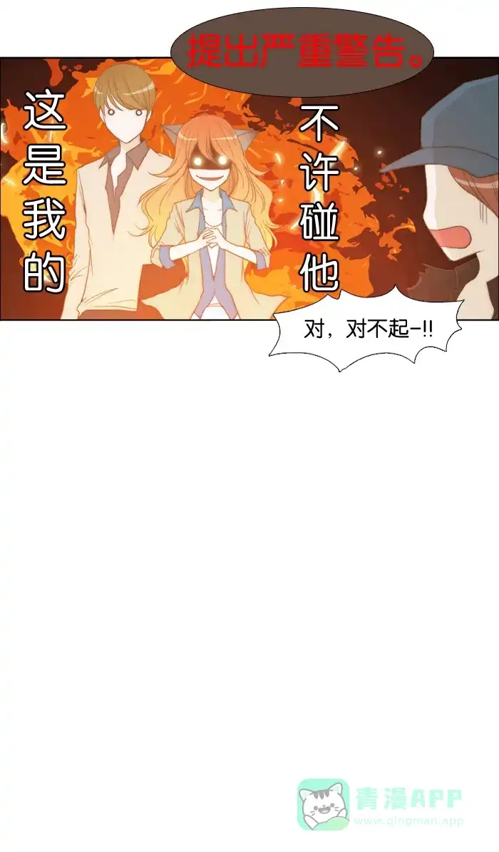 《触不可及》[第8话] 完蛋了。 第4页