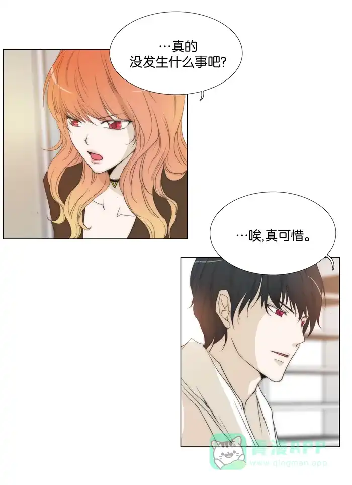 《触不可及》[第87话] 就是现在吗？ 第8页
