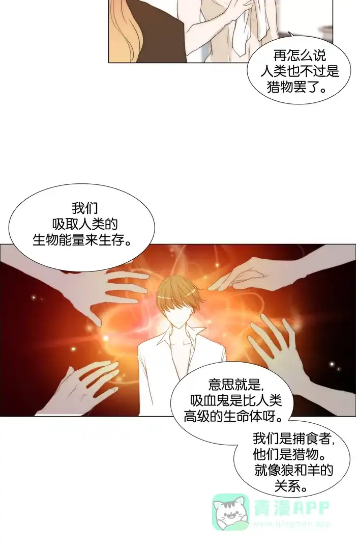 《触不可及》[第87话] 就是现在吗？ 第11页