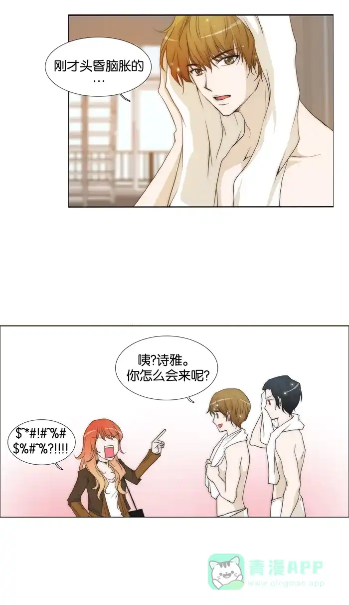 《触不可及》[第87话] 就是现在吗？ 第3页